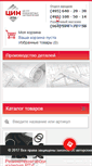 Mobile Screenshot of cin.ru